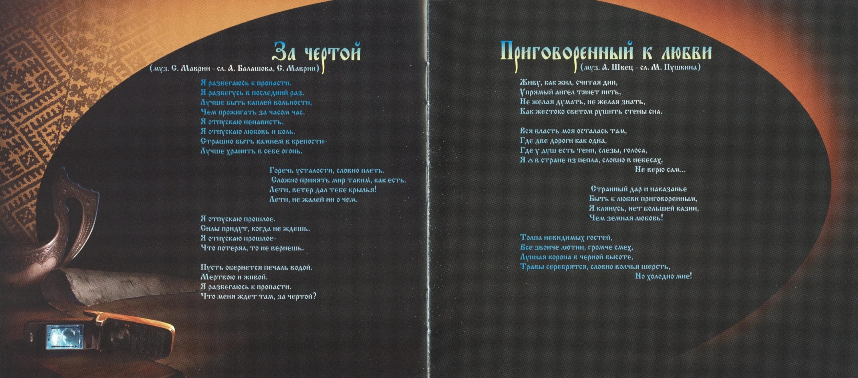 останусь пеплом слова. лучшие стихи. стихи о войне. пока я словно пепел текст. зависай strange текст.