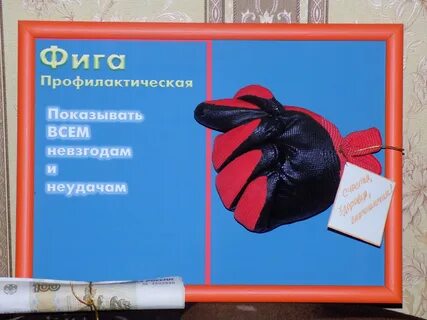Подарки шутки на день