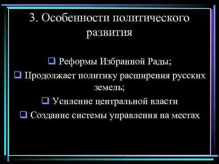 Политика расширения