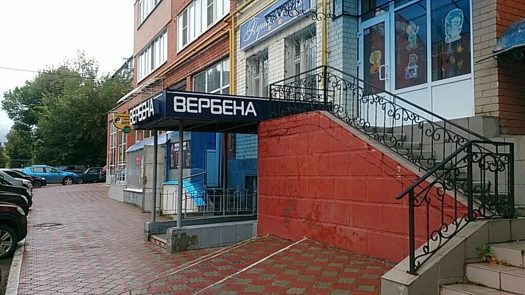 ул пушкина д 32 иваново. вербена косметология курск. иваново ул пушкина 7. пушкина 24 екатеринбург. иваново пушкина 7.