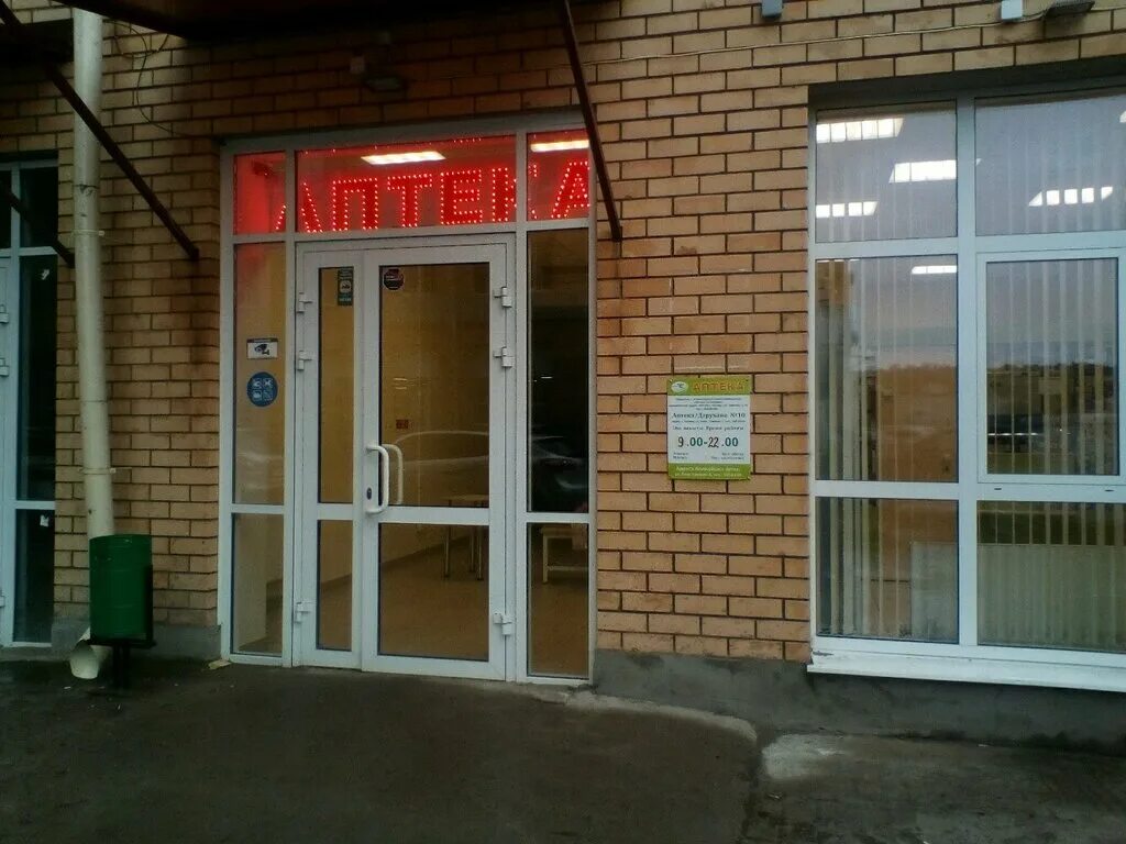 баки урманче 6 график работы