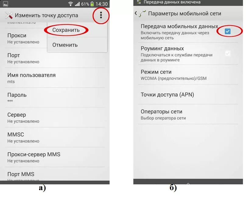 Настройка интернета на телефоне МЕГАФОН. Изменить точку доступа. Точка доступа МЕГАФОН интернет. Настройки интернета МЕГАФОН. Настройки точки доступа мегафон