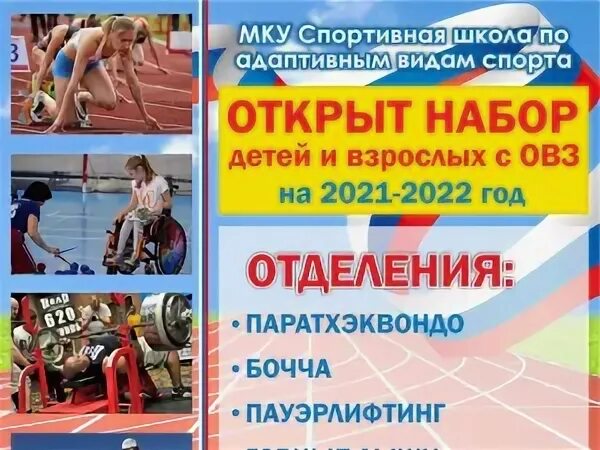 Секции для детей миасс
