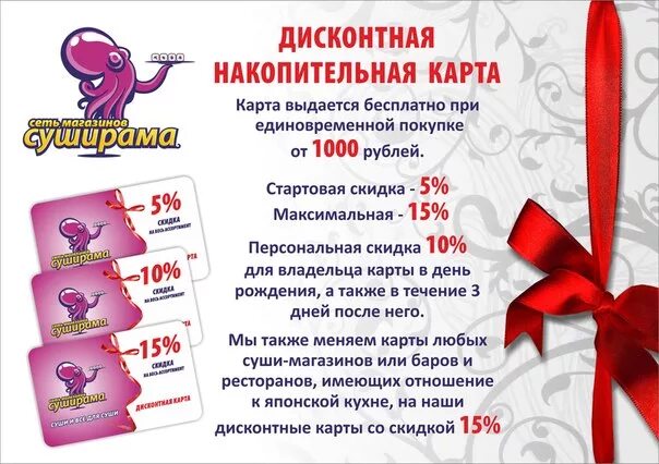 карта бонусная азс лукойл. накопительная карта баллы. реклама дисконтных карт. бонусная программа реклама. накопительная карта.