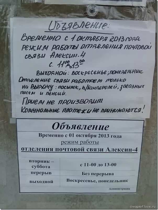 Объявление о временном закрытии. Объявления для покупателей образцы. Объявление о закрытии магазина. Временный график работы. Объявление о временном графике работы.