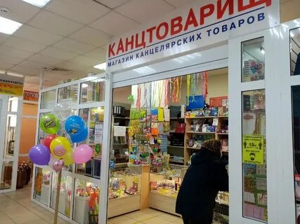 Канцелярский магазин на карте