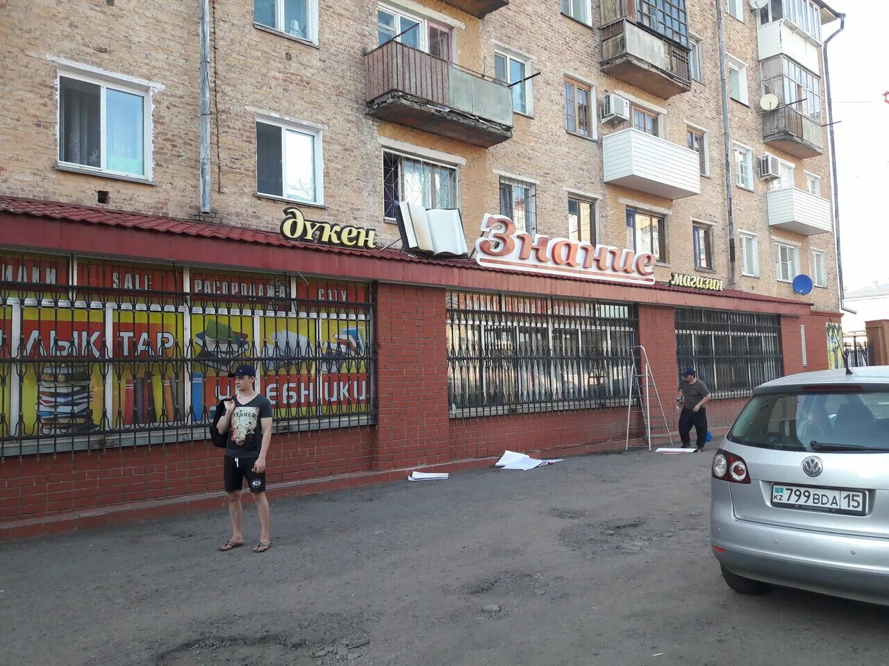 валиханова. торговый центр рахмет петропавловск. петропавловск казахстан магазины. магазин премьер петропавловск казахстан. петропавловск казахстан магазины.