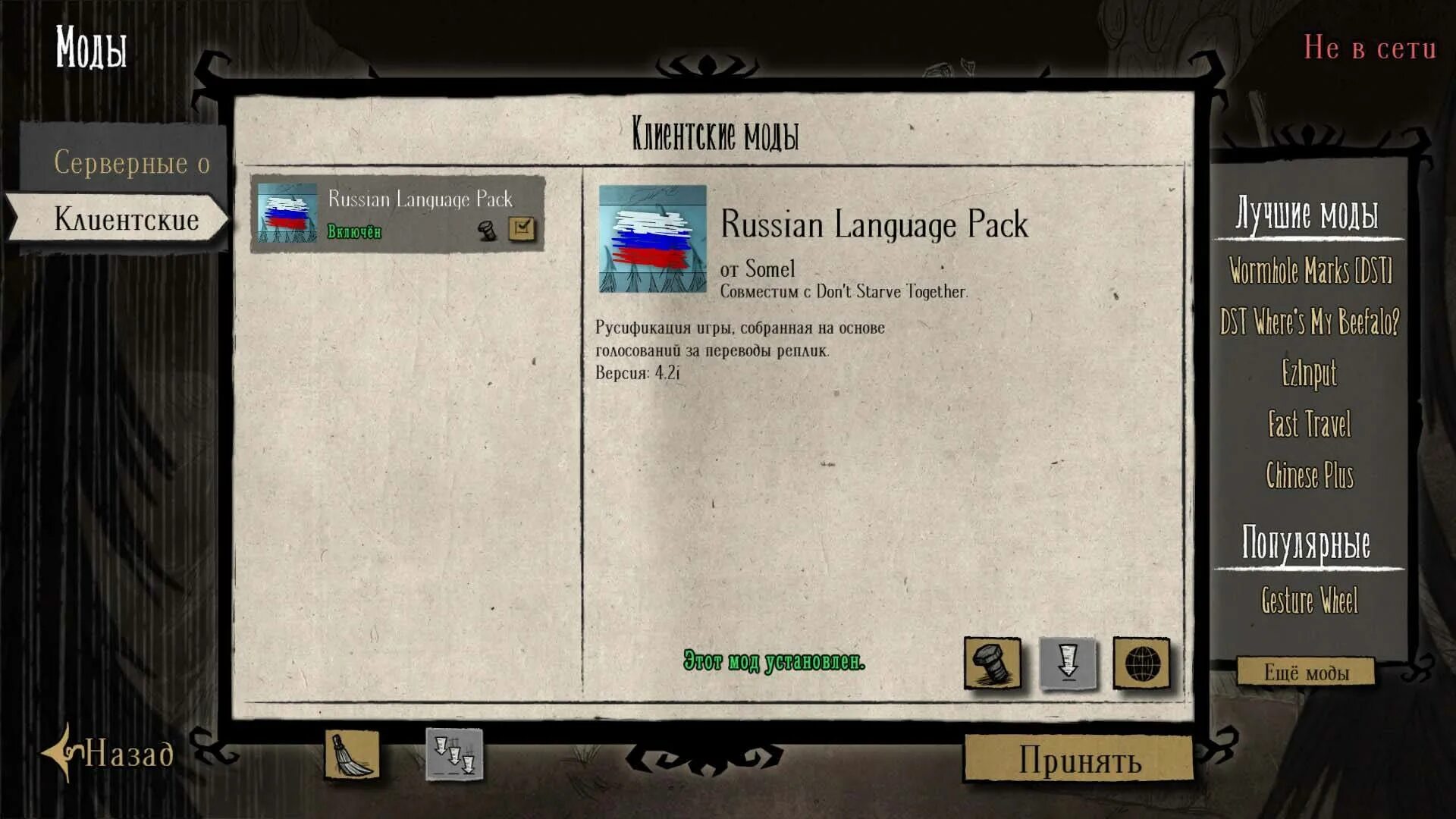 Don t starve together русификатор. Русификатор донт старв. don&#039;t starve системные требования. don&#039;t starve together мод на русский язык. health info don&#039;t starve together.