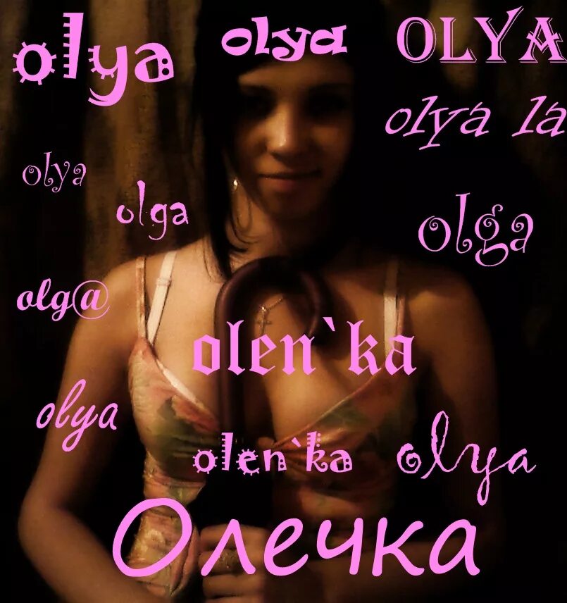 олечка или оличка как правильно по русски. олечка или оличка как правильно по русски. олечке или оличке. ольга характеристика имени. цветы для оленьки.