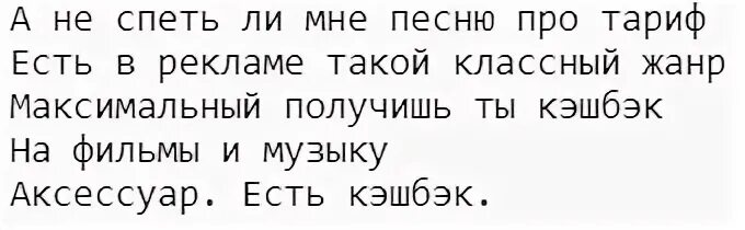 А не спеть нам песню слова. А не спеть нам песню слова. А не спеть ли мне песню а не спеть мем. А не спеть ли нам песню текст. А не спеть нам песню слова.