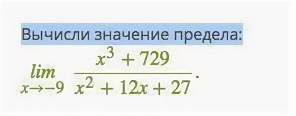 Вычисли значение f x 0. Вычисли значение f x 0