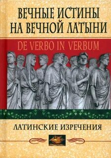 Слово книга на латинском