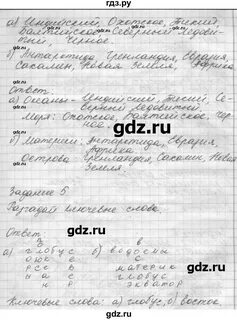 Окружающий мир 4 класс рабочая тетрадь шилин