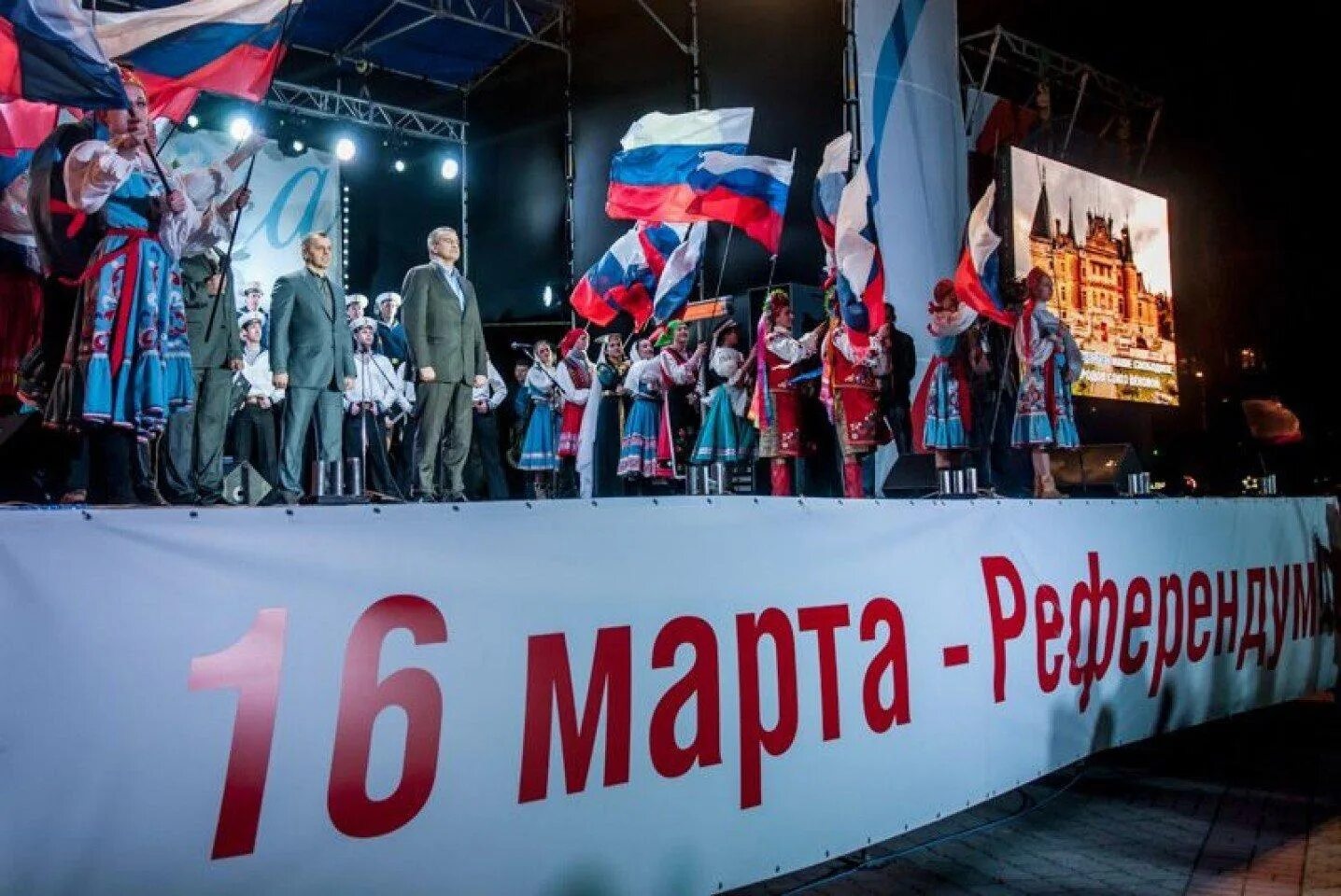 Референдум в Крыму 2014.