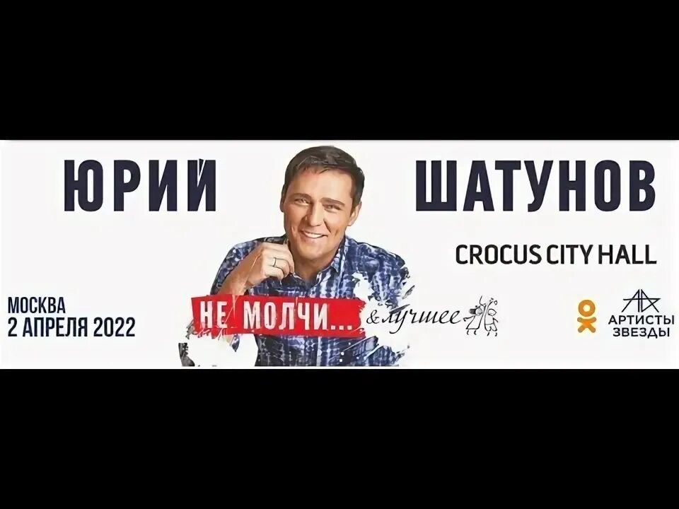 Песня шатунова ну что ты молчишь. Шатунов частушки. Песня шатунова ну что ты молчишь. Тающий снег ласковый май. Ну что же ты шатунов.