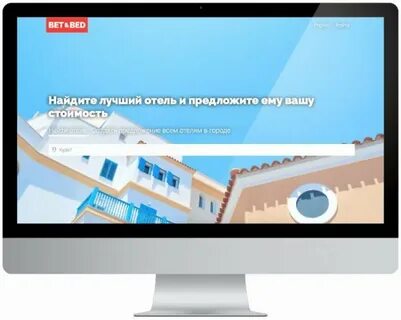 Поиск отеле