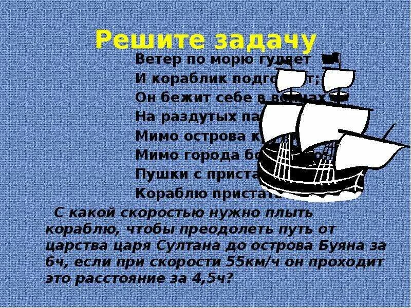 Ветер надувает паруса песня. Ветер по морю гуляет и кораблик. творческое задание ветер друг. задачи ветер. упражнение ветер по морю гуляет.