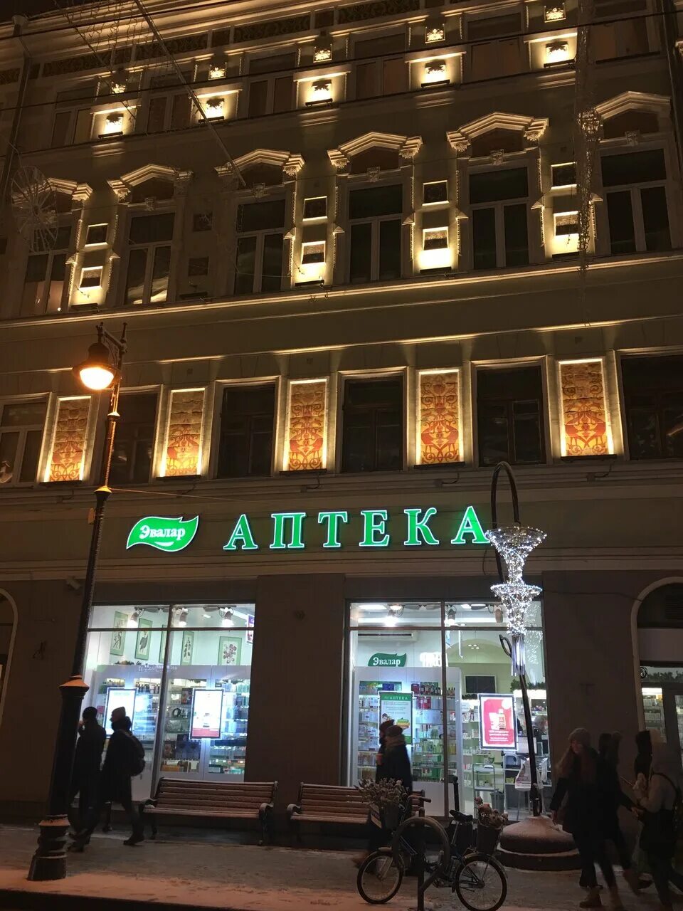 Аптека эвалар метро. Аптека эвалар на павелецкой. аптека эвалар новослободская. аптека эвалар в москве на мясницкой. аптеки эвалар в москве.