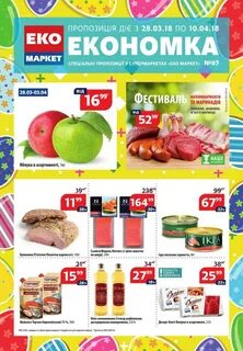 Экомаркет интернет магазин