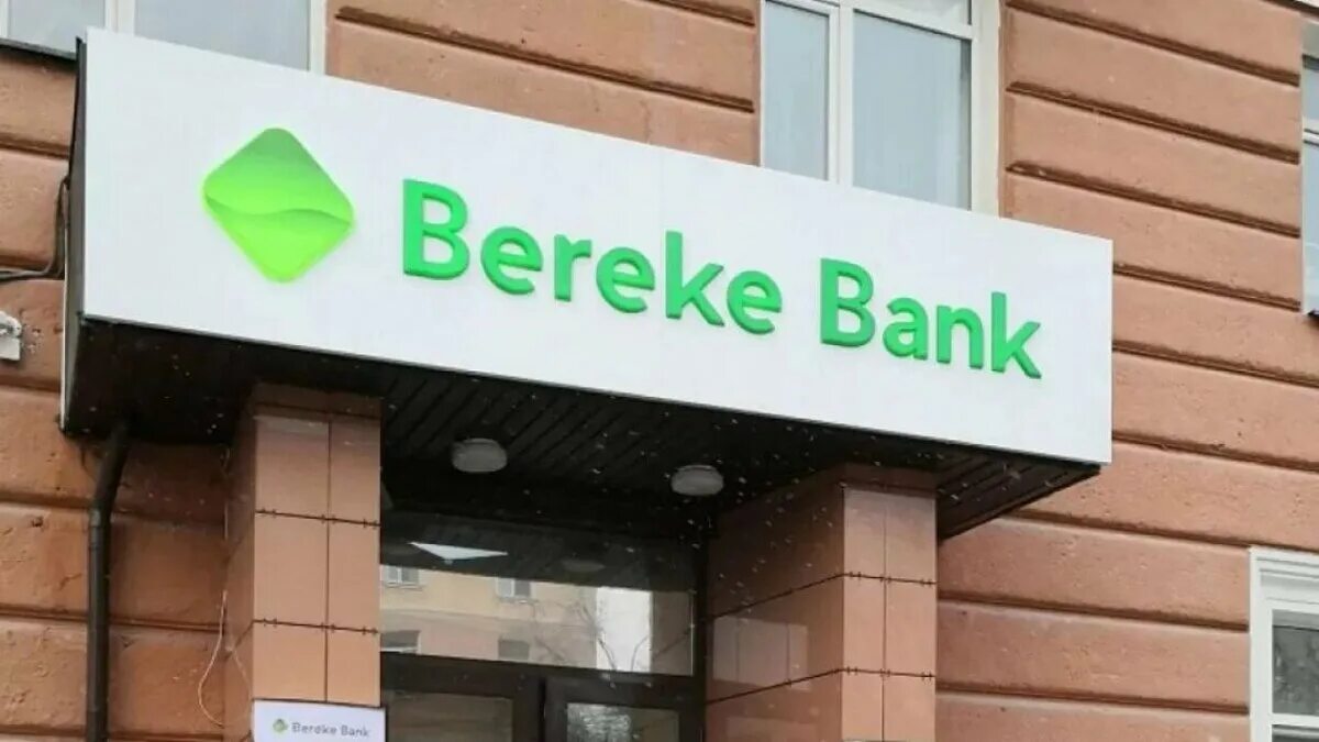 Береке банк. Bereke Bank Казахстан. Bereke Bank логотип. Дочки Сбербанка. Сайт береке банка