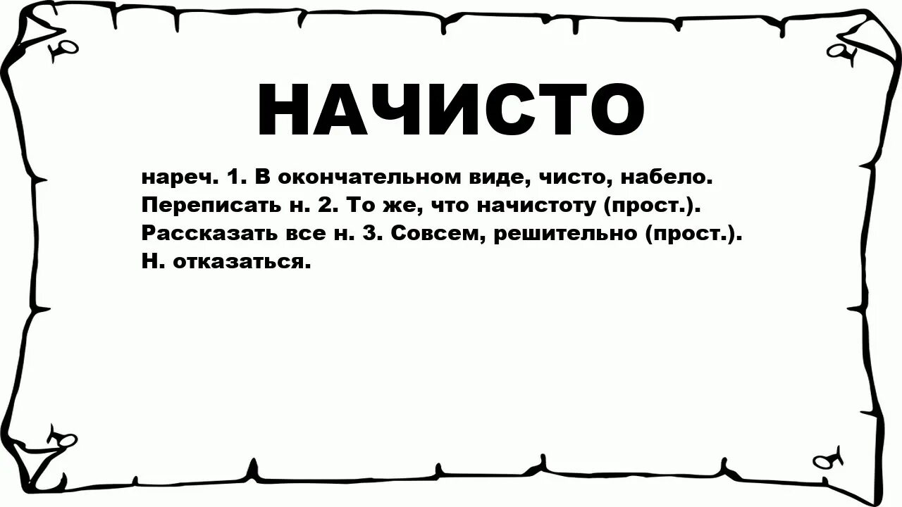 Что обозначает слово коле. Жалость. Что значит жалость. Жалость это определение. Что такое жалость кратко.