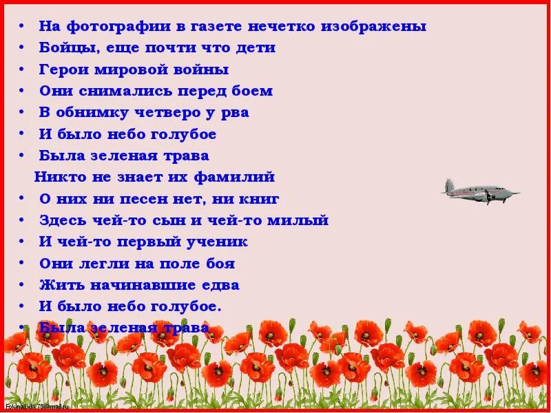 Майя кристалинская пластинка. Песня на газете. Газеты военных лет. Газета за родину 1942. Статья в газете с песней по жизни.