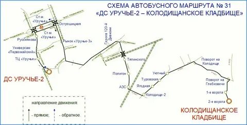 Расписание автобуса 31 краснодар