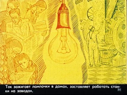 Зажги лампы 8 класс