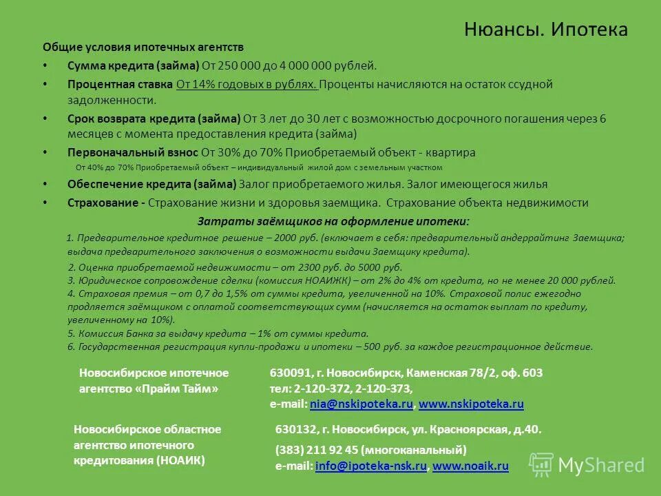 закон об ипотеке 102. закон 102 фз от 16. фз об ипотеке залоге недвижимости кратко. 102 фз об ипотеке. 07 1998.