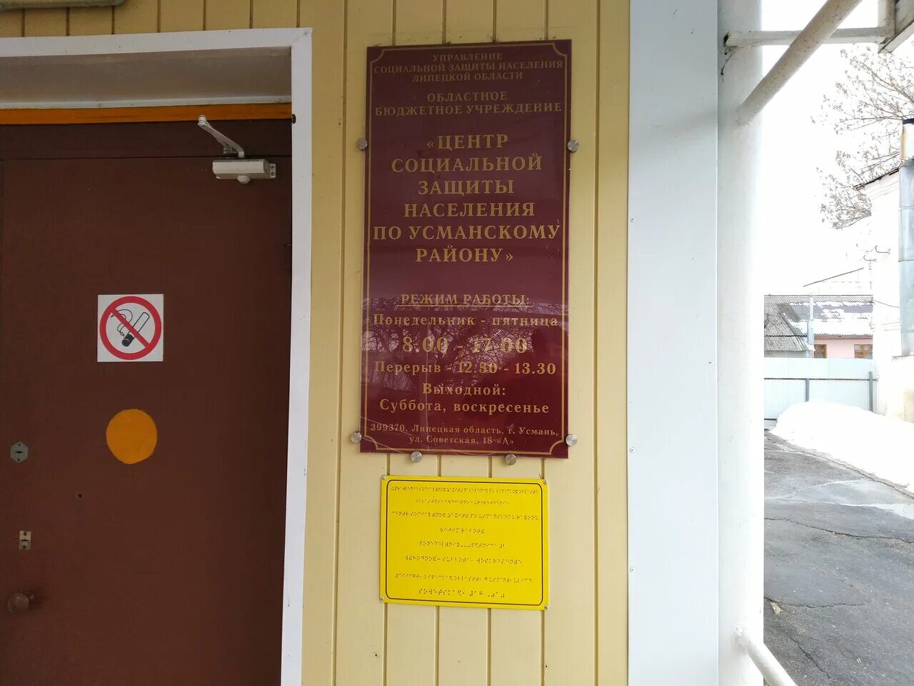 Центр социальной защиты населения липецк. Соцзащита липецкая область телефон. Соцзащита липецкая область телефон. Соцзащита липецкая область телефон. Соцзащита липецкая область телефон.