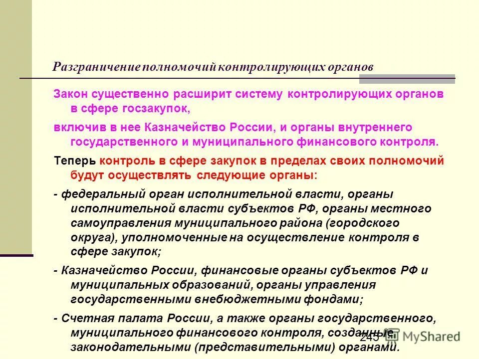 вакансии в бюджетных учреждениях в красноярске. вакансии в бюджетных учреждениях в красноярске.