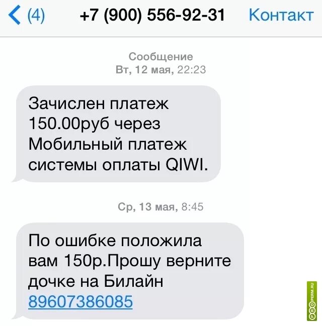 По ошибке отправила