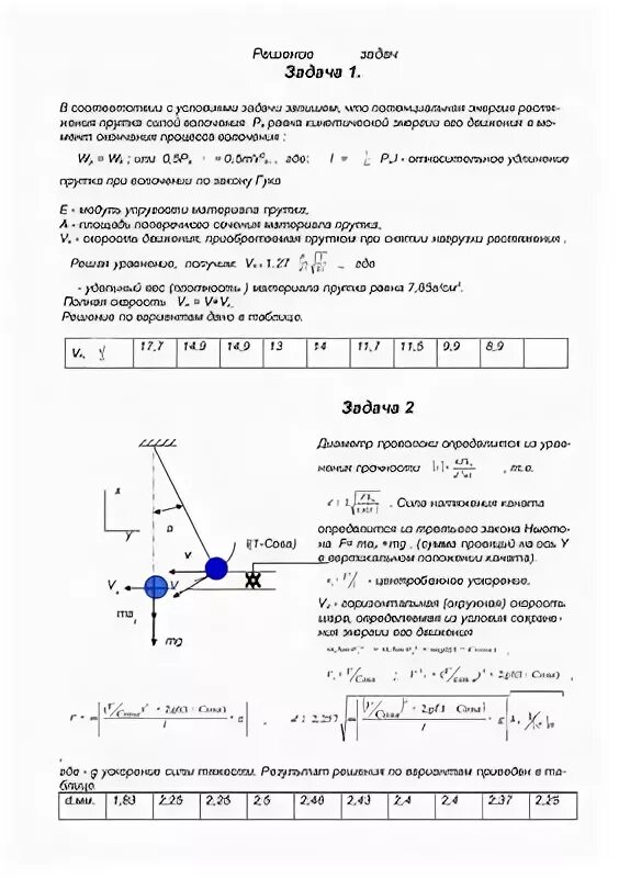 Теоретическая механика задача с1 в2. Задачи по механике 1 курс. Задачи по теоретической механике. Задачи по механике 1 курс. Задачи по механике 1 курс.