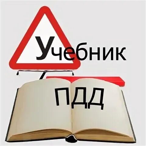 Автошкола дома 2024