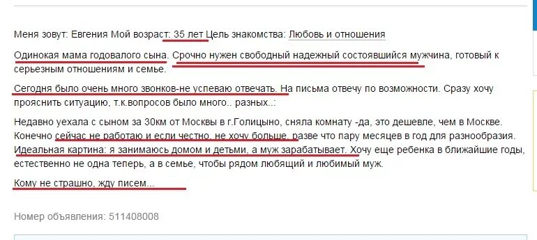 У сына больше чем у мужа. Разведенка с прицепом. РСП С прицепом. Смешные анкеты РСП. РСП разведенка с прицепом.