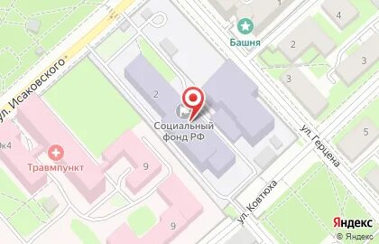 Пенсионный фонд герцена