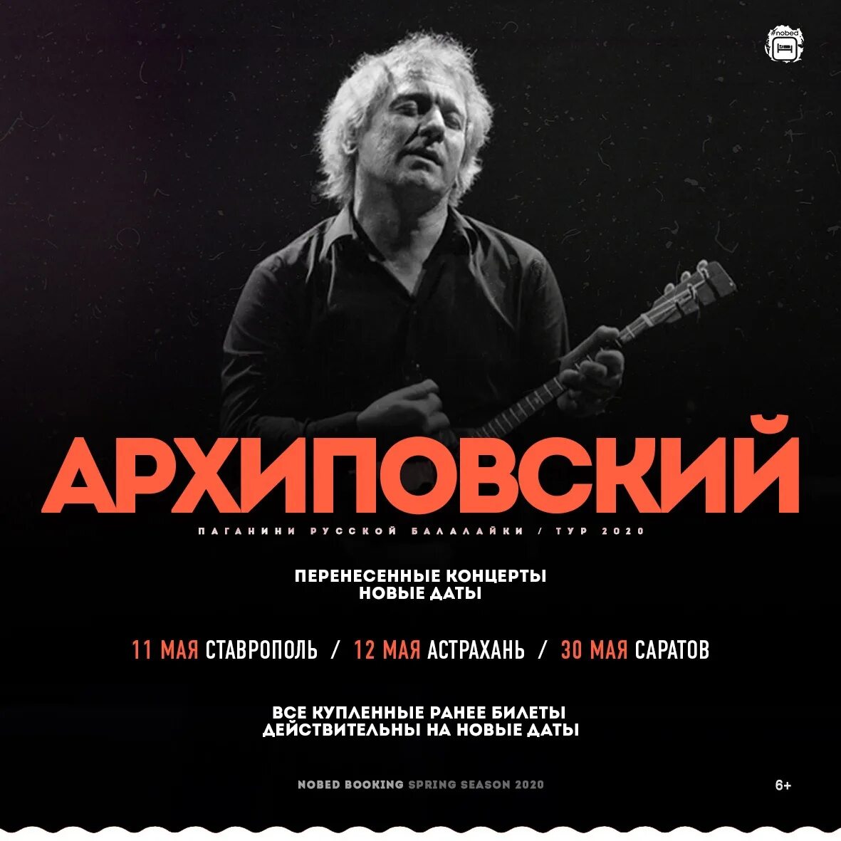 Брянская филармония. Концерт архиповского в москве в 2024. Концерт архиповского в москве в 2024. Архиповский концерт омск 2022. Концерт архиповского.