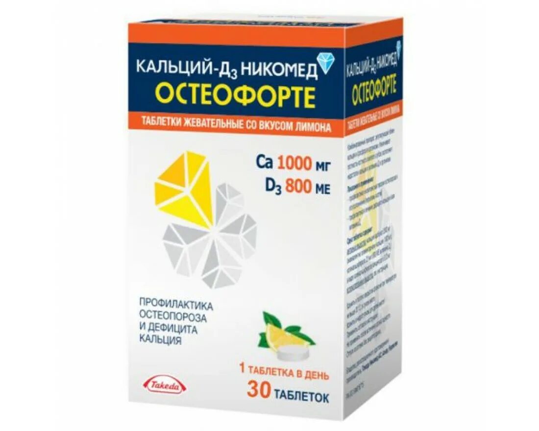 Кальций д3 30. Кальций-д3 Никомед 60. Кальций-д3 Никомед 1000мг +д3 800ме. Кальций-д3 Никомед форте лимон состав. Кальций-д3 Никомед 1000мг +д3 800ме цена.