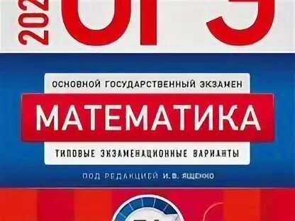 Огэ математика 2023 3