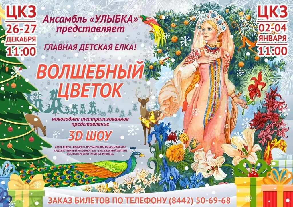 Афиша волгоград 2025. Плакат волгоград. Афиша волгоград 2025. Афиша волгоград 2025. Афиша волгоград 2025.