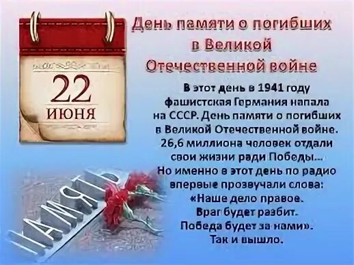 Памятные даты июнь 2024. Календарь памятных дат военной истории России на июнь. Памятные даты июнь июль. Памятные даты на июнь фото. Памятные даты военной истории октябрь.