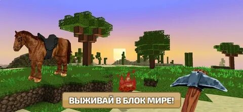 Игра крафт 3