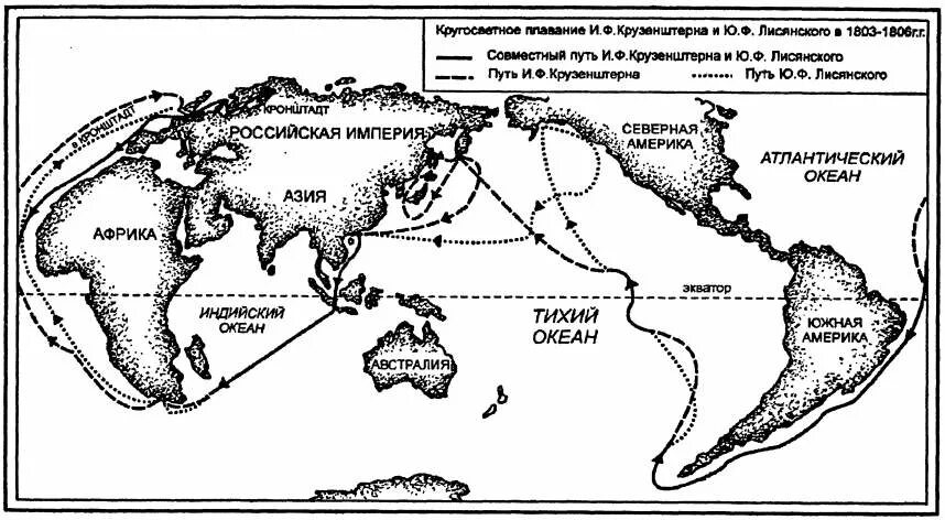 Карта плавания Крузенштерна и Лисянского. Плавание Крузенштерна и Лисянского 1803-1806. Путь Лисянского и Крузенштерна на карте. Экспедиция Крузенштерна и Лисянского 1803-1806 на карте.