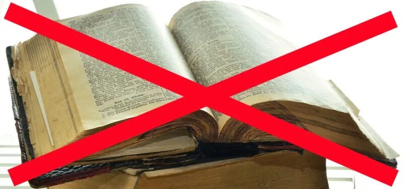 Читать книгу запрет