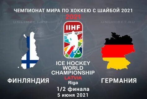 Финский и немецкий языки