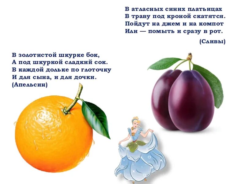 Стихотворение груша