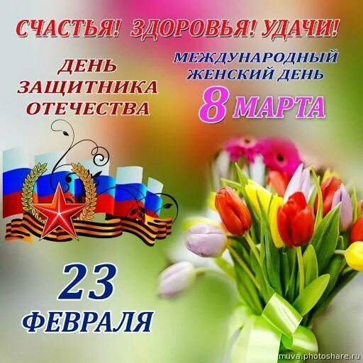 Проаздник23февраляи8марта. Февромарт сценарий 1 класс