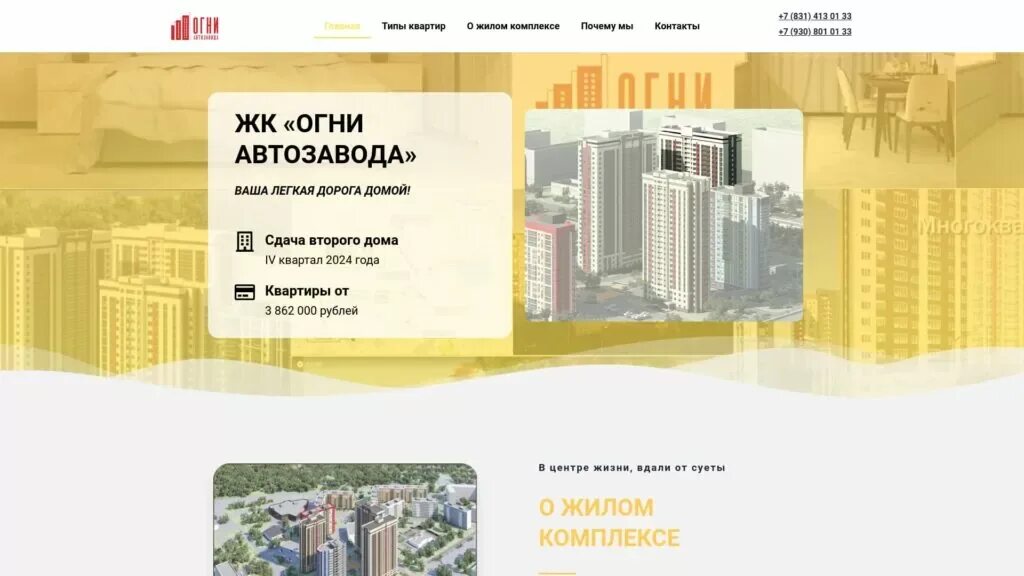 Жилой комплекс октября 4 на автозаводе нижний новгород. Огни автозавода отзывы. Огни автозавода отзывы. Жк смородина нижний новгород автозаводский. Жк огни автозавода в нижнем новгороде.