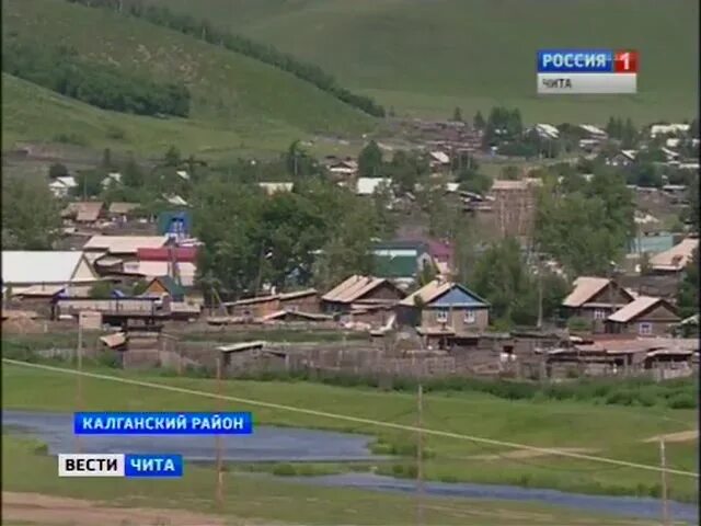 Погода на 10 дней калга забайкальский край. Калга забайкальский край. Погода на 10 дней калга забайкальский край. Погода на 10 дней калга забайкальский край. Погода на 10 дней калга забайкальский край.