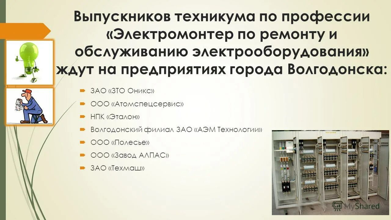 мку департамент строительства и городского хозяйства г волгодонск. зао нпк эталон волгодонск. зао нпк "эталон", г. зао нпк эталон. дсигх волгодонск директор.